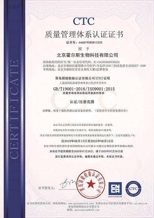蜜桃视频网在线播放荣获ISO9001质量管理体系认证 蜜桃视频网在线播放荣获ISO9001质量管理体系认证