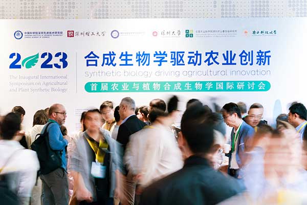 蜜桃视频网在线播放受邀参加首届农业与植物合成生物学国际研讨会 蜜桃视频网在线播放受邀参加首届农业与植物合成生物学国际研讨会